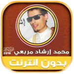 Logo of محمد إرشاد مربعي قران كريم بدو android Application 